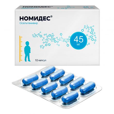 Номидес капс. 45мг №10 №3