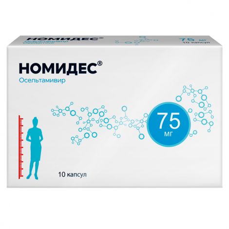 Номидес капс. 75мг №10