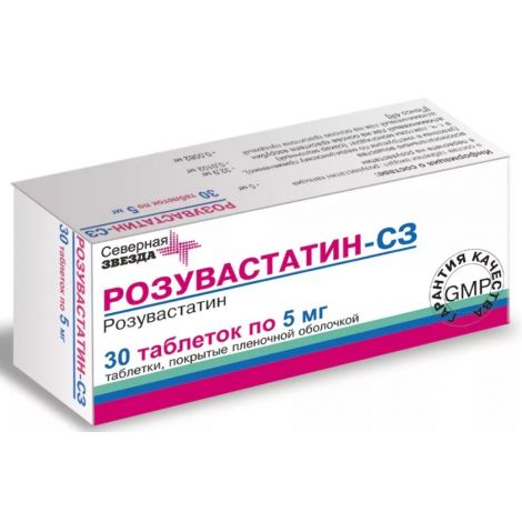 Розувастатин таб.п/о 5мг №30