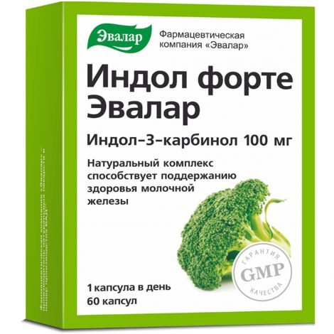Индол форте капс. 100мг №60