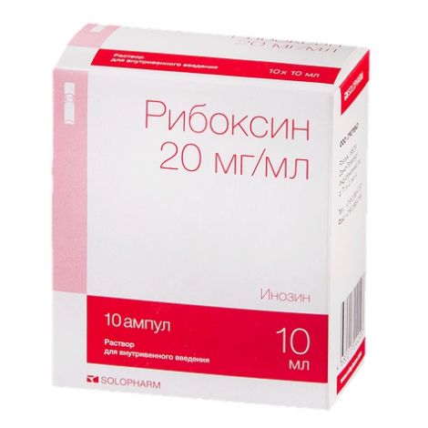Рибоксин р-р для в/в введ. 20мг/мл 10мл №10