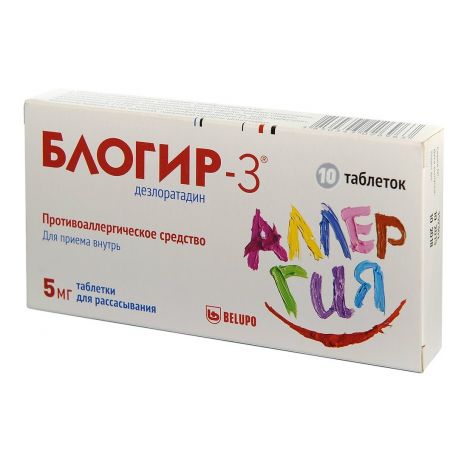 Блогир-3 таб.д/рассас. №10