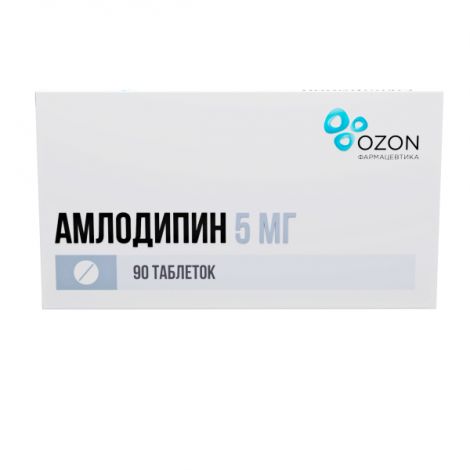 Амлодипин таб. 5мг №90 №2