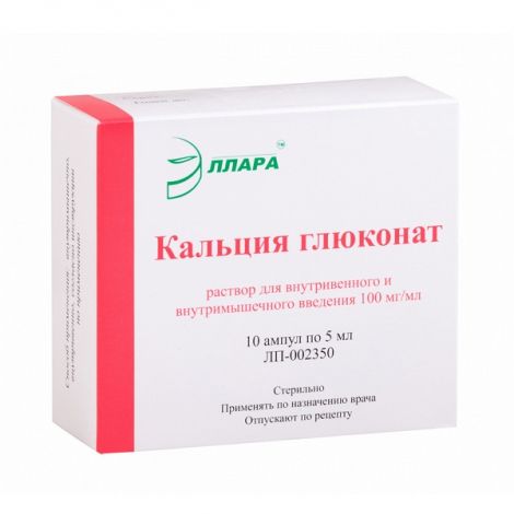 Кальция глюконат амп. 10% 5мл №10