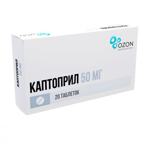 Каптоприл таб. 50мг №20 №3