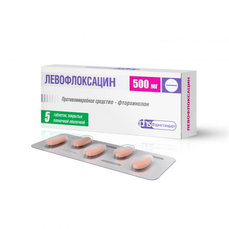 Левофлоксацин таб. 500мг №5