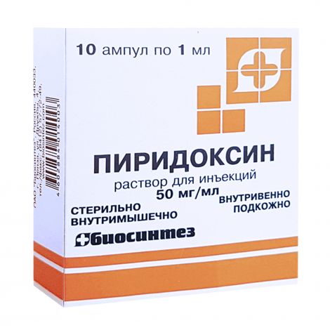Пиридоксина гидрохлорид амп. 5% 1мл №10