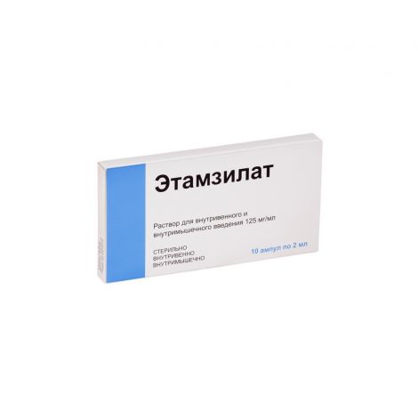 Этамзилат амп. 12,5% 2мл №10