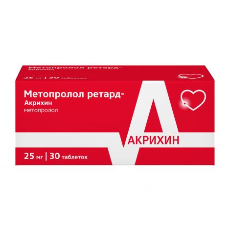 Метопролол Акрихин ретард таб.п/о плен.пролонг. 25мг №30