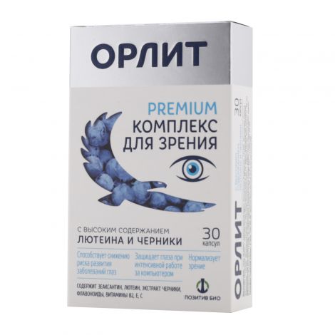 Орлит капс. №30 №2