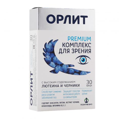 Орлит капс. №30 №3