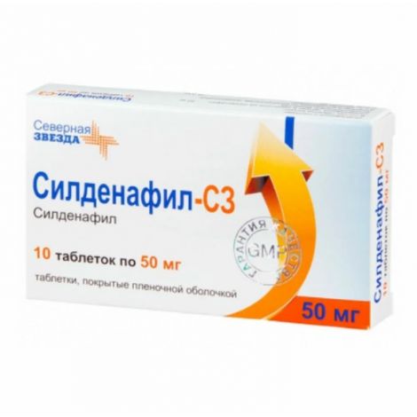 Силденафил таб.п/о 50мг №10
