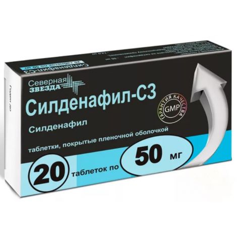 Силденафил таб.п/о 50мг №20