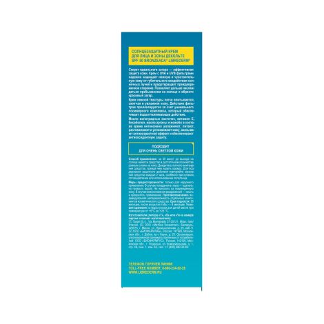 Либридерм Бронзиада солнцезащитный крем для лица и зоны декольте SPF50 50мл №4