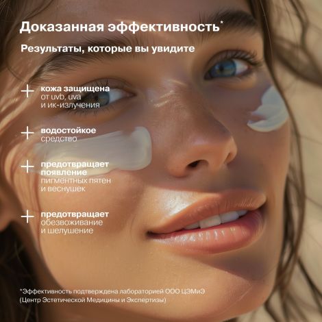 Либридерм Бронзиада солнцезащитный крем для лица и тела против пигментных пятен SPF50 50мл №3