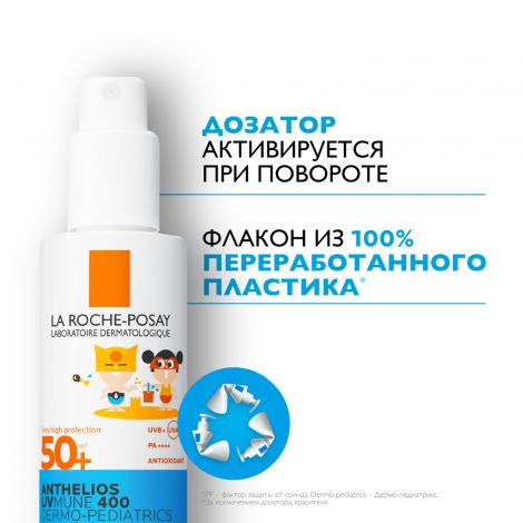 Ля Рош-Позе Антгелиос спрей д/детей Дермо Педиатрис SPF50+ 200мл №7