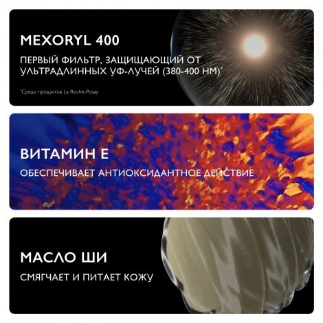 Ля Рош-Позе Антгелиос спрей д/детей Дермо Педиатрис SPF50+ 200мл №4