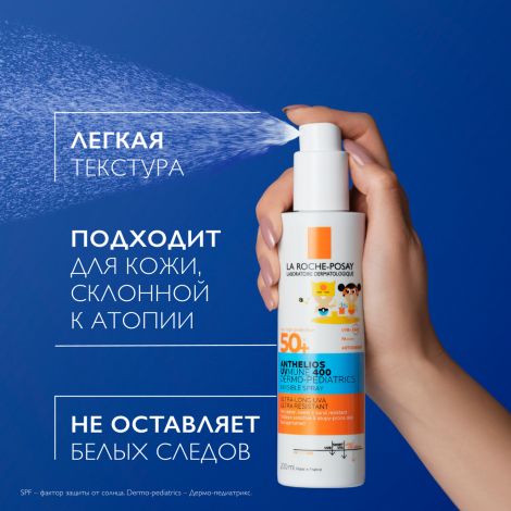 Ля Рош-Позе Антгелиос спрей д/детей Дермо Педиатрис SPF50+ 200мл №3