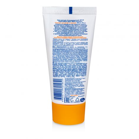 Мое солнышко крем солнцезащитный SPF30 100мл №2