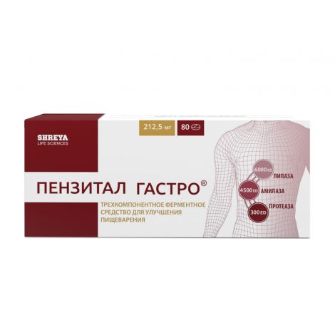 Пензитал Гастро таб. п/о киш.раств. 212,50мг №80