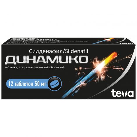 Динамико таб. п/о плен. 50мг №12 №3