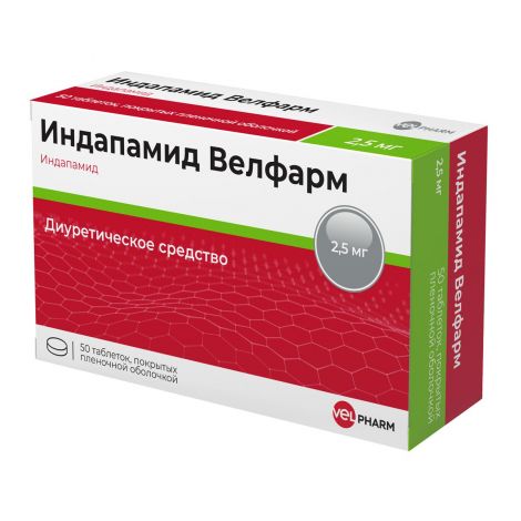 Индапамид Велфарм таб. п/о плен. 2,5мг №50