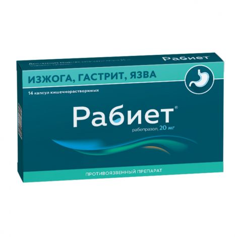 Рабиет капс. 20мг №14