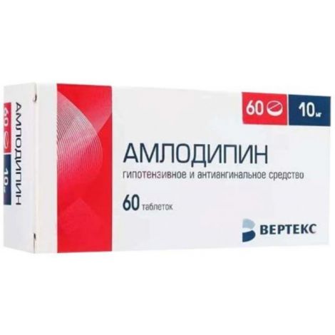 Амлодипин-Вертекс таб. 10мг №60
