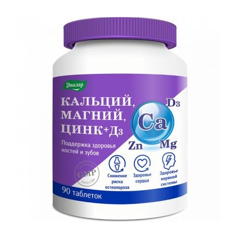 Эвалар кальций магний цинк+Д3 таб. п/о №90