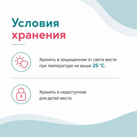 Муравьиный спирт раствор для наружного применения 50мл №8