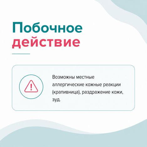 Муравьиный спирт раствор для наружного применения 50мл №7
