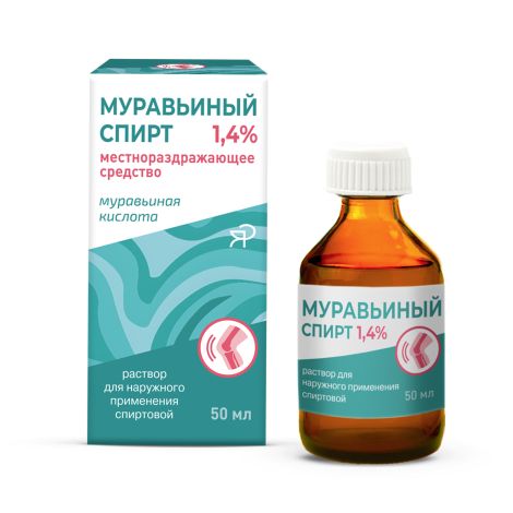 Муравьиный спирт р-р для наруж.прим. 50мл №3