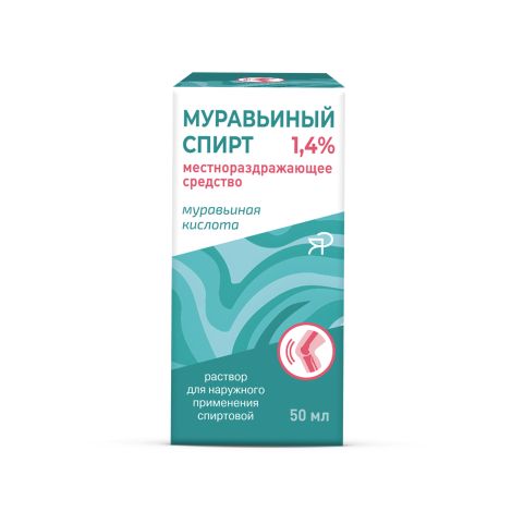 Муравьиный спирт раствор для наружного применения 50мл №9