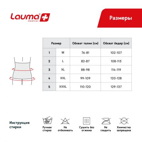 Лаума пояс Велкро противорадикулитный р.2 105 №4