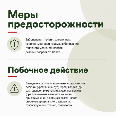 Боярышник настойка 25мл №6