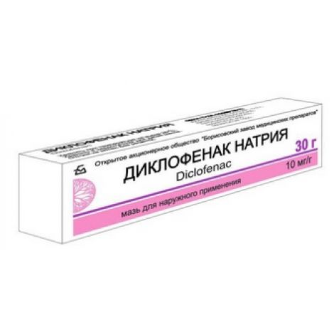 Диклофенак мазь 1% 30г