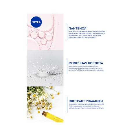 Нивея гель для интимной гигиены Сенситив 250мл 82170 №2