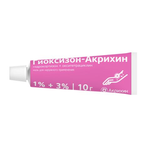 Гиоксизон мазь 10г №2