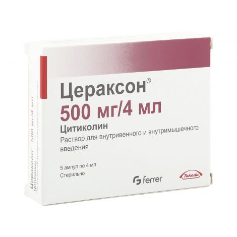 Цераксон р-р для в/в и в/м введ. 500мг 4мл №5 №2