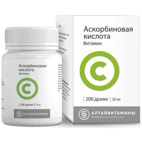 Аскорбиновая кислота драже 50мг №200