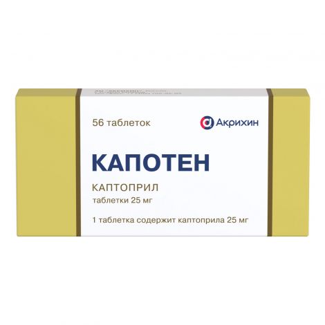 Капотен таб. 25мг №56
