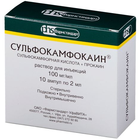Сульфокамфокаин Амп. 2мл №10 – Купить В Москве, Цена 184,00 Руб В.
