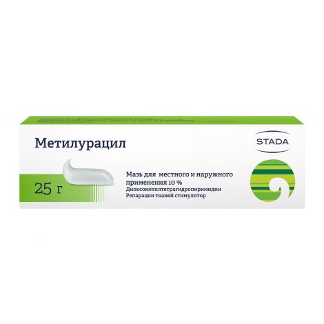 Метилурациловая мазь 10% 25г