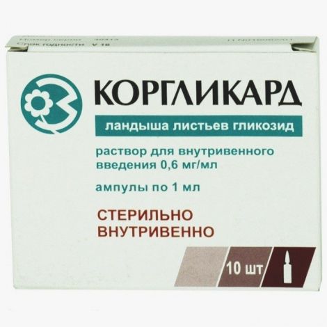 Коргликард р-р д/ин. 0,6мг/мл 1мл №10