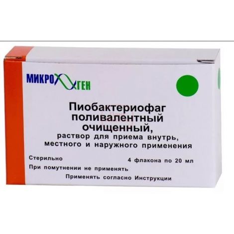 Пиобактериофаг поливалентный жидкий р-р д/наруж.прим. 20мл №4