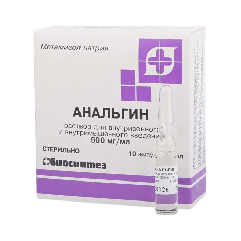 Анальгин ампулы 50% 2мл № 10 №3
