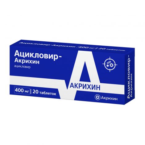 Ацикловир таб. 400мг №20 №2