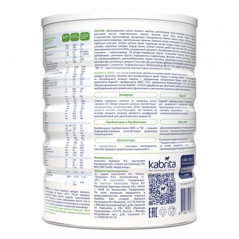 Кабрита 3 Голд коз.мол.12м. 800г №3