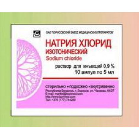 Натрия хлорид (Natrii chloridum) раствор для инфузий | Звоните +7 () 