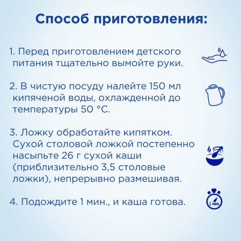 Нутрилон каша б/молочная гечка 180г №4